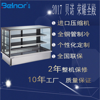贝诺台式蛋糕柜 桌上型冷藏保鲜展示柜选购指南与厂家推荐