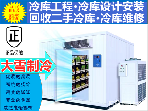 霍邱二手设备市场解析 如何挑选高性价比的保鲜冷藏设备