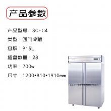 【正品新麦冷藏插盘柜SC-4C商用四门冷冻冰箱商用厨房保鲜柜SINMAG图片】正品新麦冷藏插盘柜SC-4C商用四门冷冻冰箱商用厨房保鲜柜SINMAG
